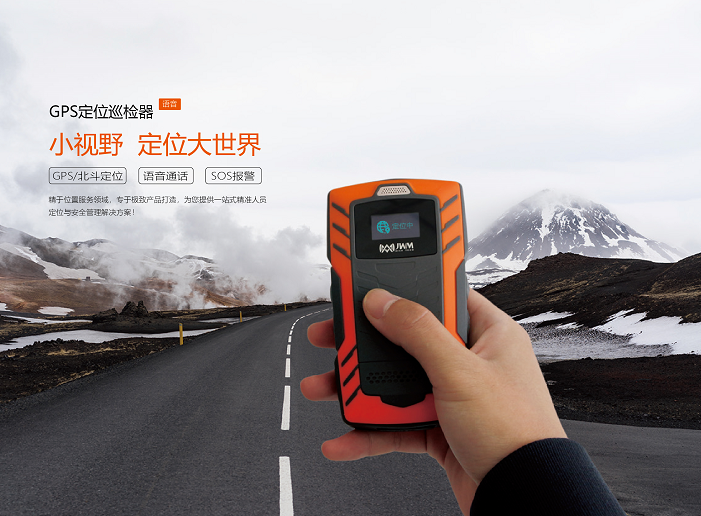 定位巡檢器.png